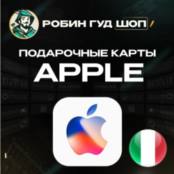 24/7 | APPLE ITUNES ИТАЛИЯ 15-100 EUR НИЗКАЯ ЦЕНА КАРТА