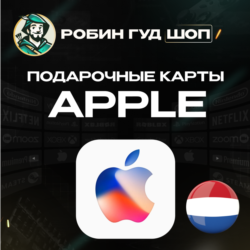 24/7 | APPLE ITUNES ЛЮКСЕМБУРГ 15-100 EUR НИЗКАЯ ЦЕНА КАРТА