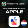 24/7 | APPLE ITUNES ЛЮКСЕМБУРГ 15-100 EUR НИЗКАЯ ЦЕНА КАРТА