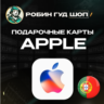 24/7 | APPLE ITUNES ПОРТУГАЛИЯ 25-100 EUR НИЗКАЯ ЦЕНА КАРТА