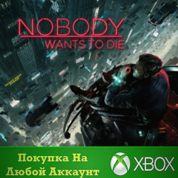 ☑️⭐Nobody Wants to Die XBOX На Любой аккаунт