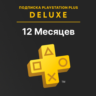 Playstation Ps Plus Украина  85$Делюкс 12 месяцев