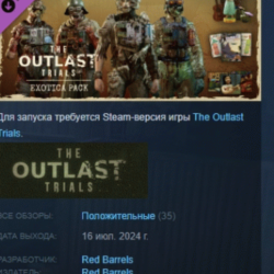 The Outlast Trials - Exotica Pack DLC АВТОДОСТАВКА STEAM РОССИЯ