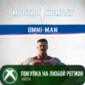 MK1: Омни-Мэн XBOX На Любой Регион