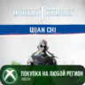 MK1: Куан Чи XBOX На Любой Регион