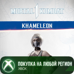 MK1: Камелеона XBOX На Любой Регион
