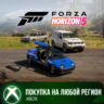 Forza Horizon 5: JDM Jewels Car Pack XBOX Любой Регион