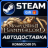 Mount & Blade II: Bannerlord Digital Deluxe Steam Gift СТИМ ГИФТ ПК АВТОДОСТАВКА