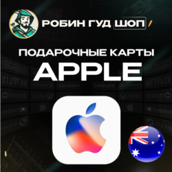 24/7 | APPLE ITUNES АВСТРАЛИЯ 10-100 AUD НИЗКАЯ ЦЕНА КАРТА