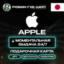 24/7 | APPLE ITUNES 1000-10000 JPY ЯПОНИЯ   ПОДАРОК / НИЗКАЯ ЦЕНА