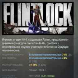 Flintlock: The Siege of Dawn АВТОДОСТАВКА STEAM GLOBAL МГНОВЕННО ЛИЦЕНЗИЯ