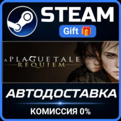 A Plague Tale: Requiem Steam Gift СТИМ ГИФТ ПК АВТОДОСТАВКА ПОДАРОК