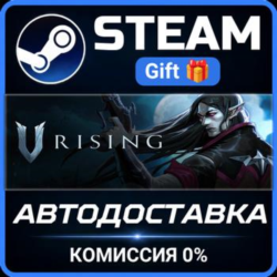 V Rising РОССИЯ RU Steam Gift СТИМ ГИФТ ПК АВТОДОСТАВКА ПОДАРОК