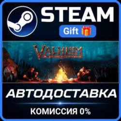 Valheim РОССИЯ RU Steam Gift СТИМ ГИФТ ПК АВТОДОСТАВКА ПОДАРОК