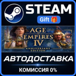 Age of Empires IV Steam Gift СТИМ ГИФТ ПК АВТОДОСТАВКА ПОДАРОК