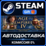Age of Empires IV: Digital Deluxe Edition Steam Gift СТИМ ГИФТ ПК АВТОДОСТАВКА