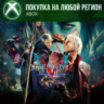 Devil May Cry 5 Special Edition XBOX На Любой Регион