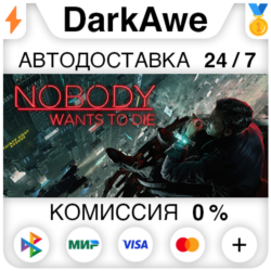 Nobody Wants to Die  ВЫБОР РЕГИОНА STEAM ⚡️АВТО 💳0%