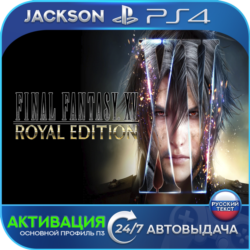 FINAL FANTASY XV ROYAL (PS4) RUS | Активация