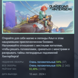 Dungeons of Hinterberg АВТОДОСТАВКА STEAM GLOBAL МГНОВЕННО ЛИЦЕНЗИЯ