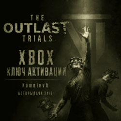 🌍The Outlast Trials XBOX ONE / XBOX SERIES X|S КЛЮЧ🔑