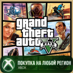 Grand Theft Auto V Xbox Series X|S На Любой Регион