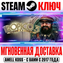 ⚫Tropico 3: Gold Edition Steam Ключ РФ Мир  Бонус