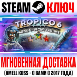 Tropico 6 New Frontiers Steam Ключ РФ Мир  Бонус