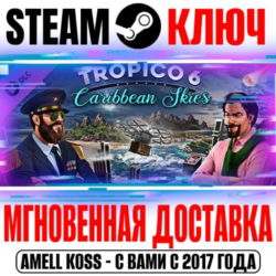 Tropico 6 Caribbean Skies Steam Ключ РФ Мир  Бонус