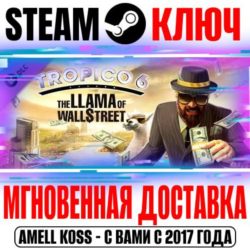 Tropico 6 The Llama of Wall Street Steam Ключ РФ Мир