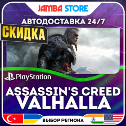 Assassin's Creed Valhalla · PS4/PS5 · TR/UA/IN/PL/US · АВТО 24/7 · СКИДКА ДО 13.08