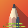Sketchbook Pro Microsoft Store На любой аккаунт