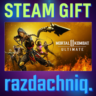 Mortal Kombat 11 Ultimate {Steam Gift/Россия/СНГ}
