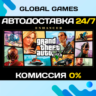 Grand Theft Auto V Enhanced STEAM  АВТО