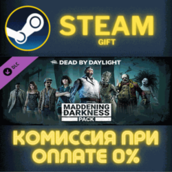 Dead by Daylight - Maddening Darkness Pack Steam Gift СТИМ ГИФТ ПК АВТОДОСТАВКА DLC