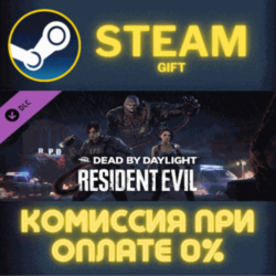 Dead by Daylight - Resident Evil Chapter Steam Gift СТИМ ГИФТ ПК АВТОДОСТАВКА DLC