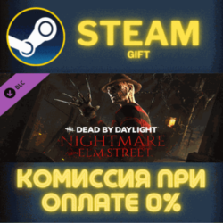 Dead by Daylight - A Nightmare on Elm Street Steam Gift СТИМ ГИФТ ПК АВТОДОСТАВКА