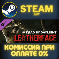 Dead by Daylight: LEATHERFACE Steam Gift СТИМ ГИФТ ПК АВТОДОСТАВКА ПОДАРОК DLC