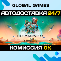 No Man&acute;s Sky STEAM  АВТОДОСТАВКА  0%