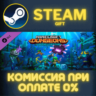 Minecraft Dungeons Hidden Depths СТИМ ПК ГИФТ ПОДАРОКА