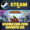 Minecraft Dungeons Howling Peaks СТИМ ПК ГИФТ ПОДАРОКА