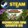 Minecraft Dungeons Ultimate DLC Bundle СТИМ ПК ГИФТ