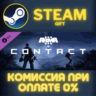 Arma 3 Contact СТИМ ПК ГИФТ АВТОДОСТАВКА ПОДАРОКА STEAM