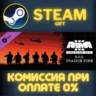 Arma 3 Creator DLC: S.O.G. Prairie Fire СТИМ ПК ГИФТ