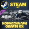 Arma 3 Laws of War СТИМ ПК ГИФТ АВТОДОСТАВКА ПОДАРОКА