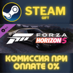 Forza Horizon 5 1966 Toronado СТИМ ПК ГИФТ АВТОДОСТАВКА
