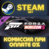 Forza Horizon 5 1966 Toronado СТИМ ПК ГИФТ АВТОДОСТАВКА