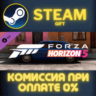 Forza Horizon 5 1967 Renault 8 Gordini СТИМ ПК ГИФТ
