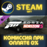 Forza Horizon 5 1979 Lamborghini Espada 400 GT СТИМ ПК
