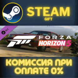 Forza Horizon 5 1986 Ford Mustang SVO СТИМ ПК ГИФТ